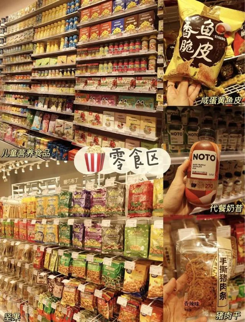 深圳零食店