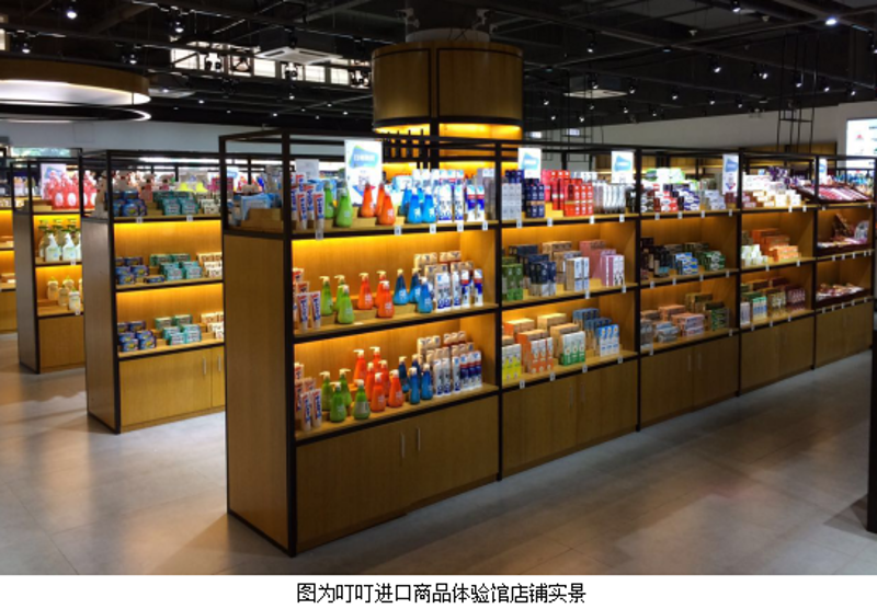 特色食品零售